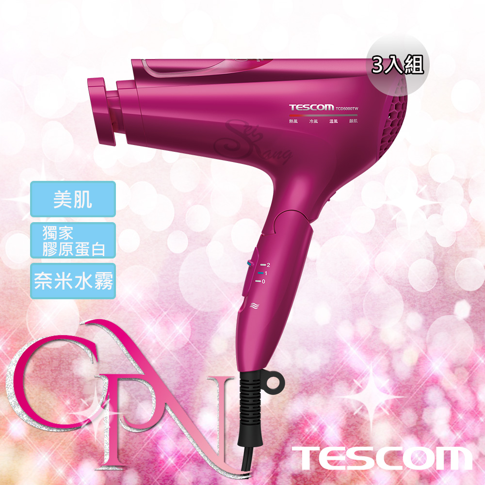 [誠貫]TESCOM 白金奈米膠原蛋白吹風機-TCD5000TW(粉), , large