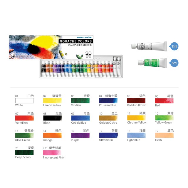 雄獅 經典 王樣不透明水彩-紙盒(多款)30色, , large