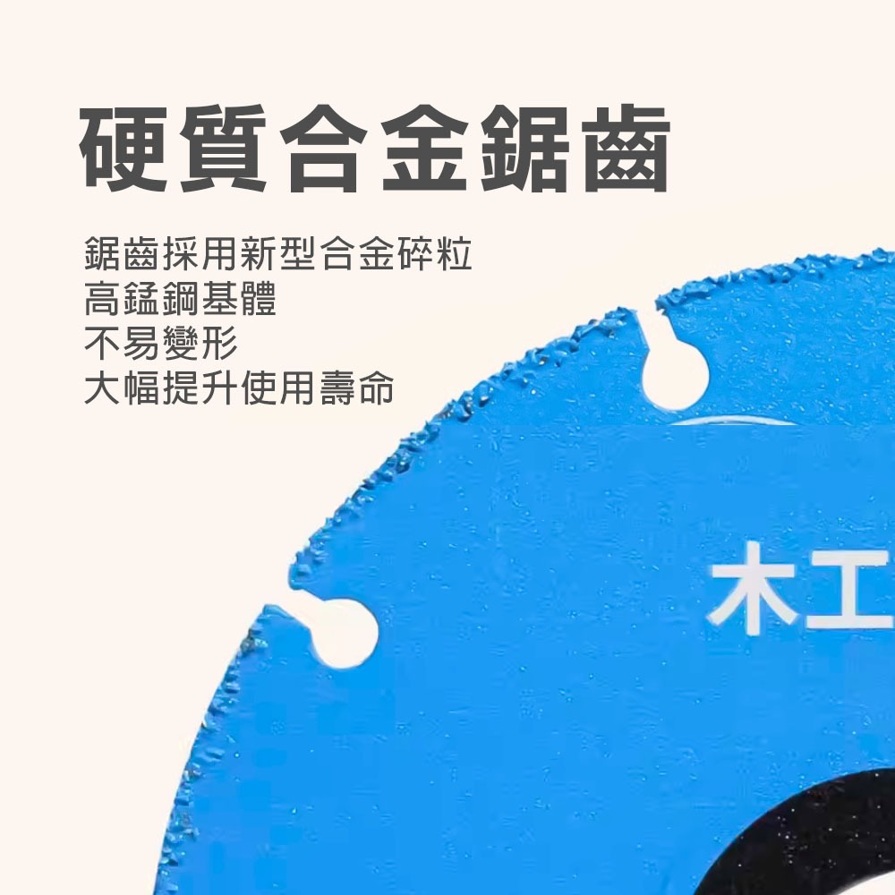 台灣現貨！木工鋸片 萬用鋸片 新型合金木工鋸片 實木板鋁合金切割片 合金角磨機鋸片 切割機電鋸 切割片 木工 裝潢, , large