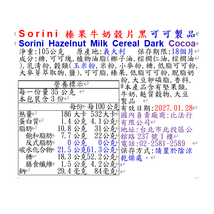Sorini Hazelnut Milk Cereal Dark Cocoa, , large