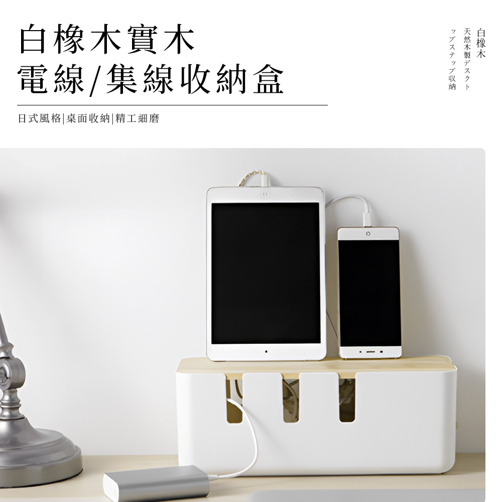 wooden-cable-organizer-box-white-oak, , large