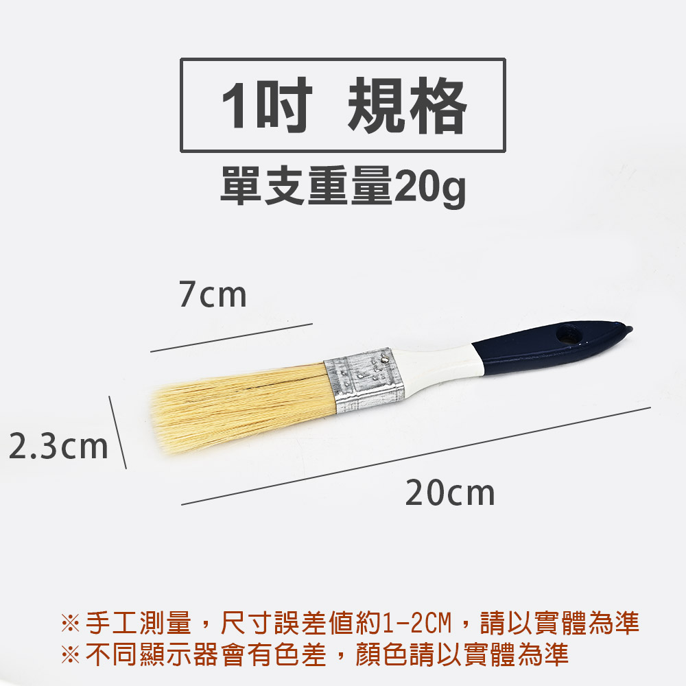 長毛油漆刷 7cm 不掉毛 1-5吋  家用DIY 水泥漆 防水漆 木柄刷子 清潔刷 五金刷 外銷刷 塗料, , large