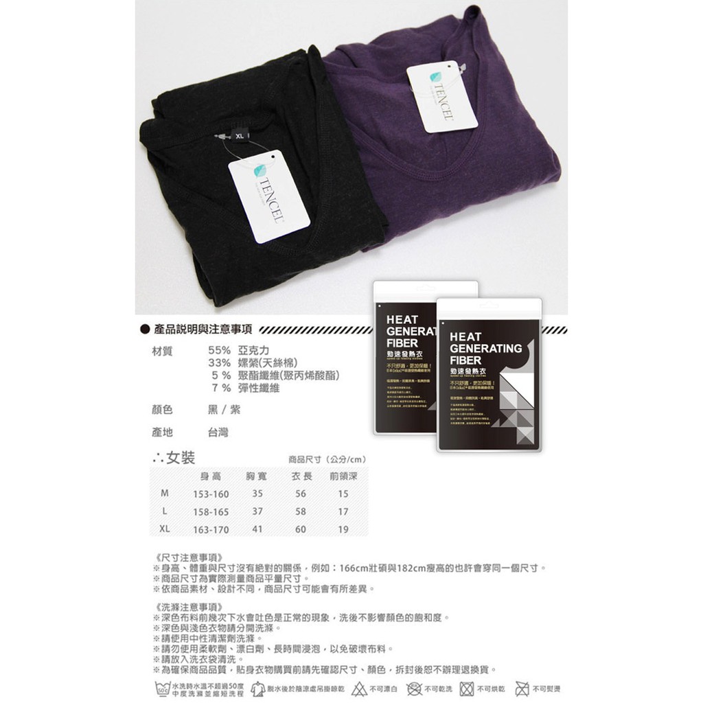 勁速女U領發熱衣-L278 保暖 抗寒 台灣製, , large