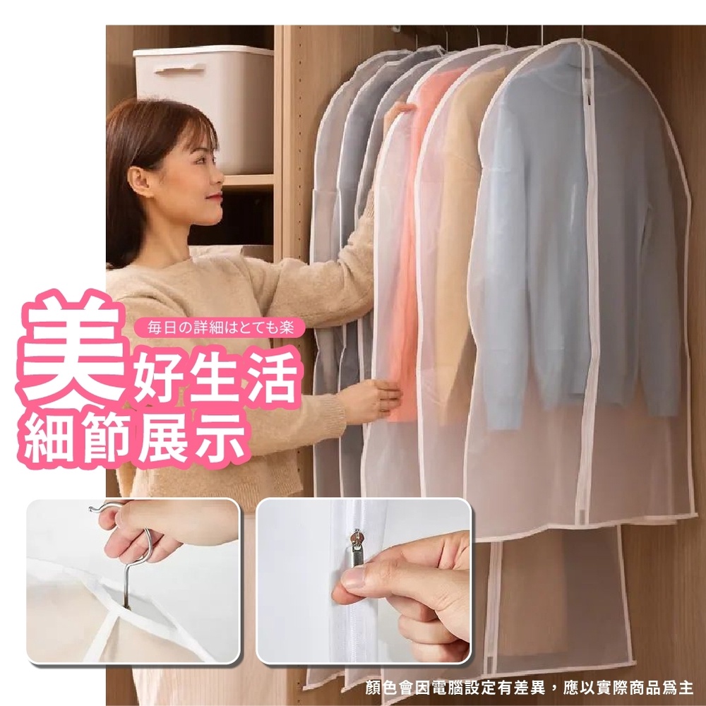 [夢巴黎]  加厚衣物防塵套 防塵套 衣服防塵套 衣物防塵袋 衣物收納袋 防塵罩 防塵袋 衣櫃收納 收納袋 大衣收納, , large