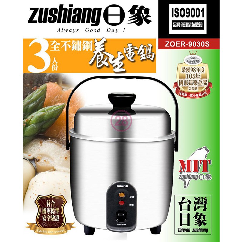 ZUSHIANG 3-Cup Stainless Steel Health Electric Cooker ZOER-9030S, , large
