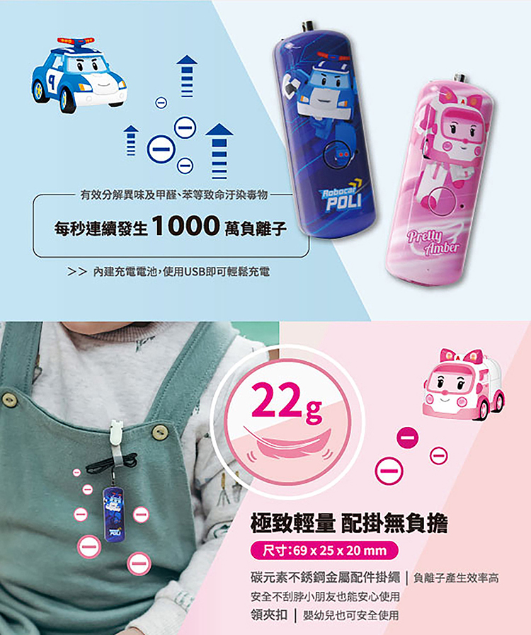 【芽比兔】 負離子波力隨身空氣清淨器-波力, , large