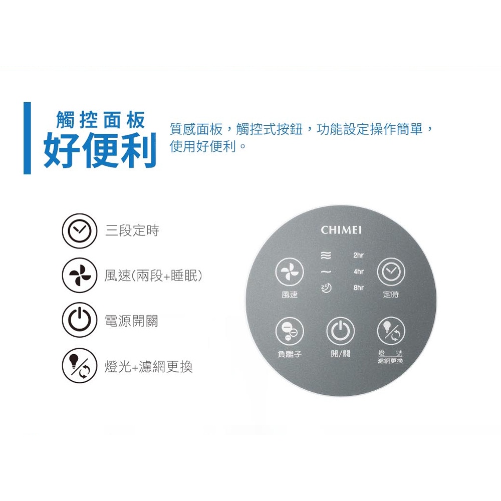 CHIMEI Smart Air Purifier AP-05SRC1, , large