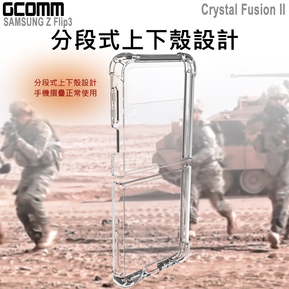 GCOMM 三星 Z Flip3 透明防摔殼 Crystal Fusion II, , large