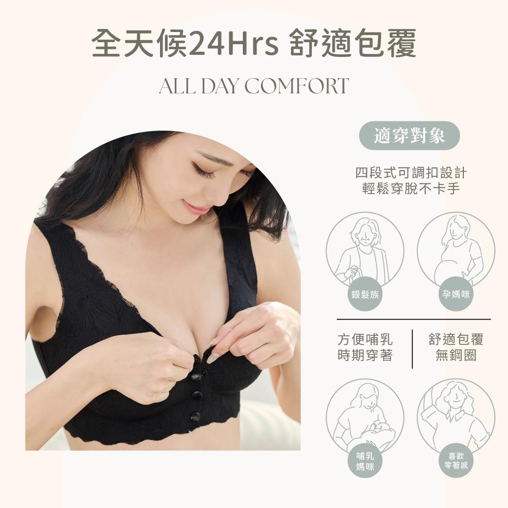 【伊柔 EVEROY】鈕扣型前扣美V集中 M-3XL大尺碼無鋼圈無感內衣 哺乳孕婦產後 百搭黑 W015-63, , large