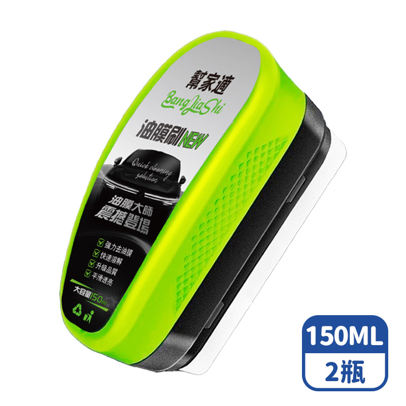 Mimi Shopping Oil film remover