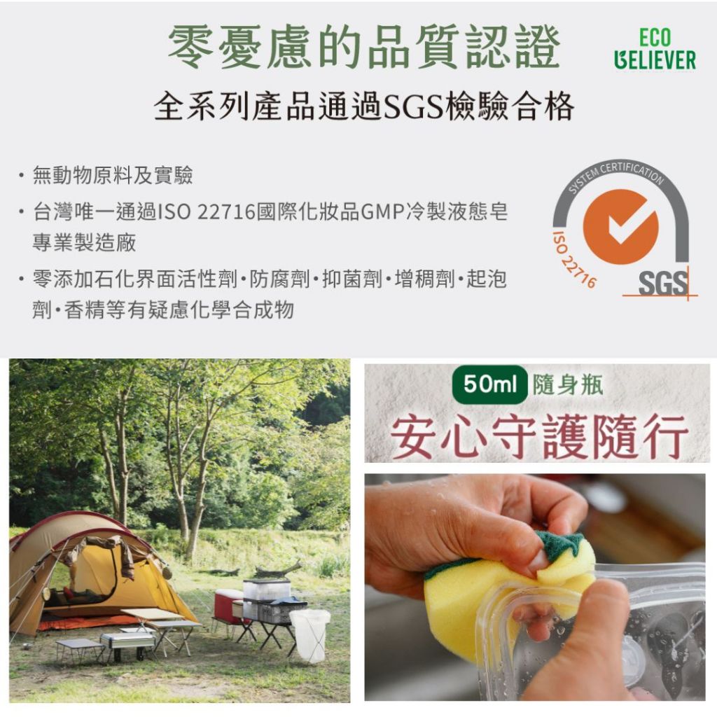 [JC ECO BELIEVER] 食在樂活冷製液態皂 餐具奶瓶清潔劑 液態皂 蔬果清潔劑 歐盟最高等級無添加 五星級月子中心指定使用, , large