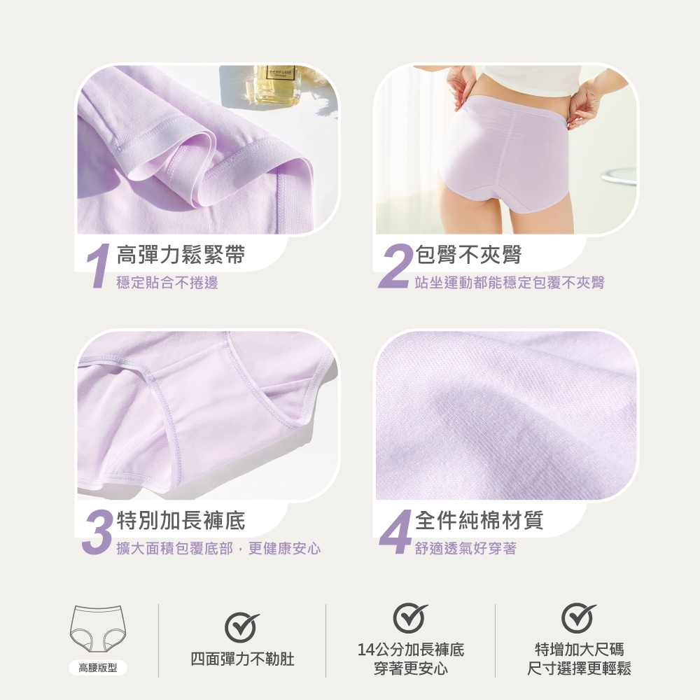 【伊柔 EVEROY】經典舒適純棉高腰提臀內褲 M-2XL/Q加大尺碼內褲 9816-91 紫色, , large