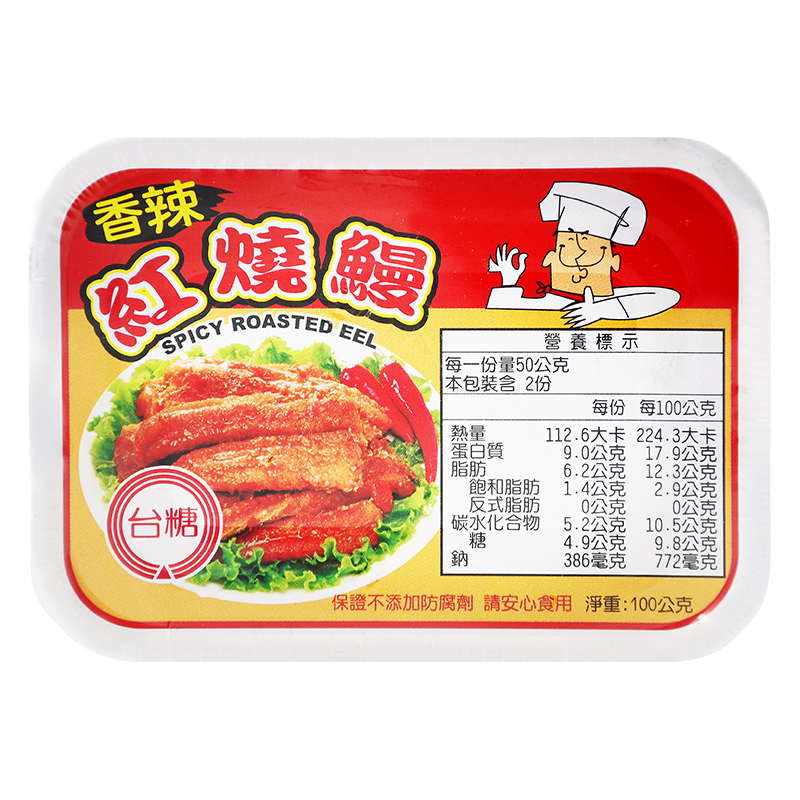Spicy Roasted Eel, , large