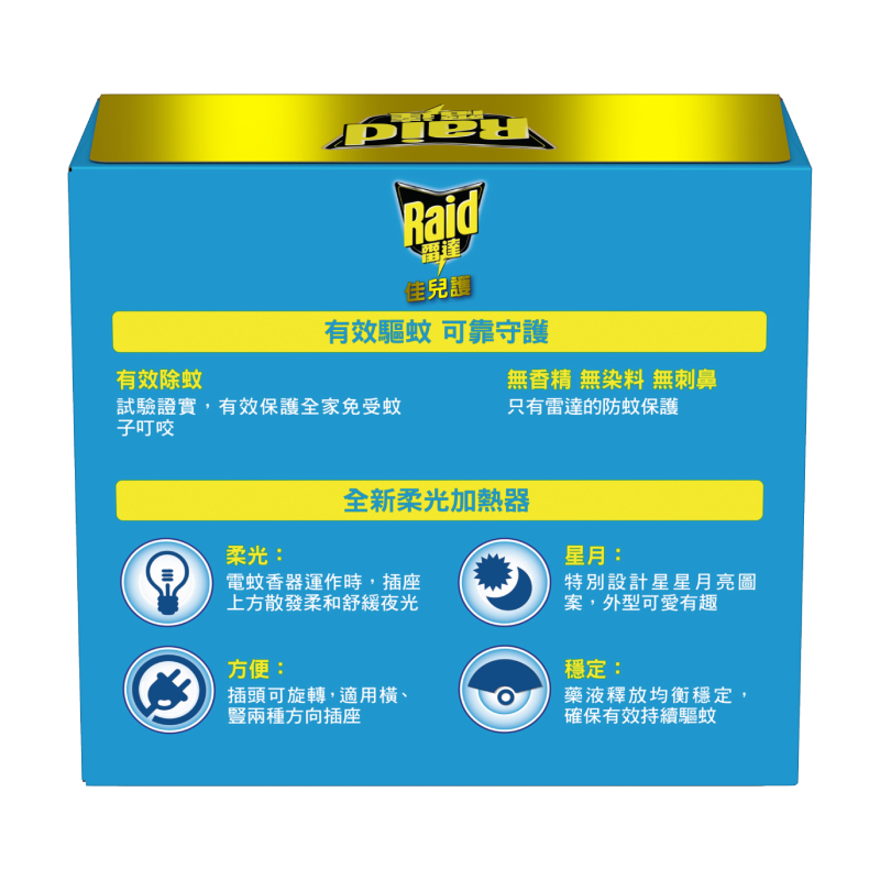 雷達液電佳兒護柔光組裝, , large