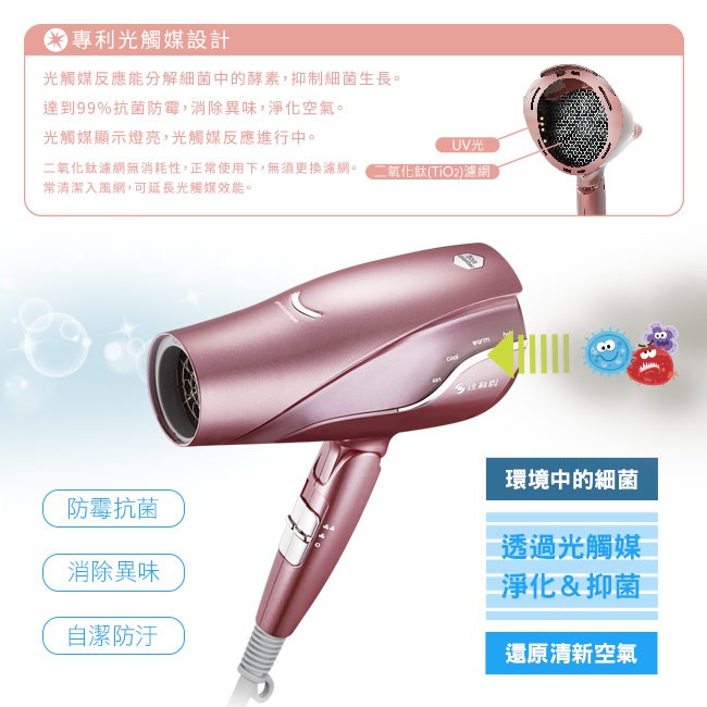 達新牌 光觸媒抗菌8000萬超水潤負離子吹風機 FD-808M 玫瑰金, , large