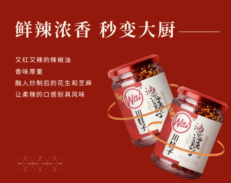 川娃子油潑辣子玻璃瓶裝230g, , large