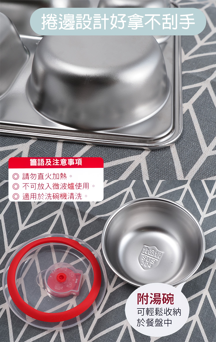 304不鏽鋼五格餐盤-附蓋/附碗-1入, , large