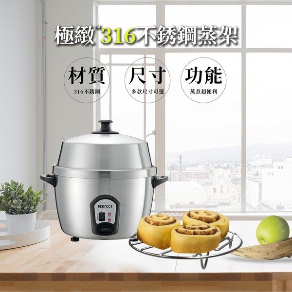 PERFECT 理想牌 極緻316不鏽鋼蒸架多功能蒸架 蒸架25cm-Leidea樂德兒, , large