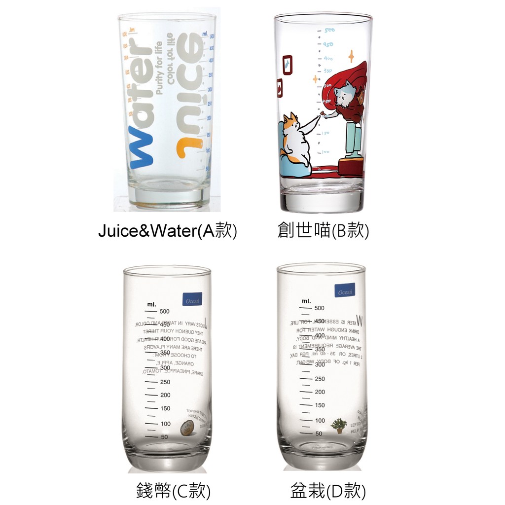 刻度杯 8款 Ocean 玻璃刻度杯 飲料杯 玻璃杯 水杯 牛奶杯 果汁杯 無鉛玻璃 金益合, , large