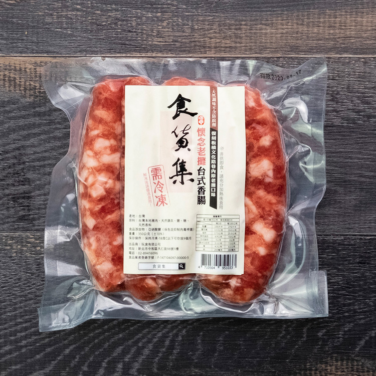 【玩食】食貨集懷念老攤台式香腸 (350g)
