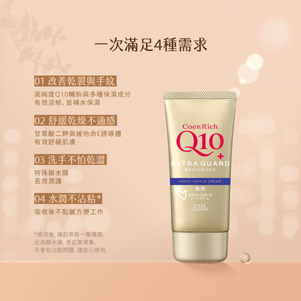 KOSE Q10 Live Age Official Direct Revitalizing Waterproof Hand Cream EX80g | Buy Qili, , large
