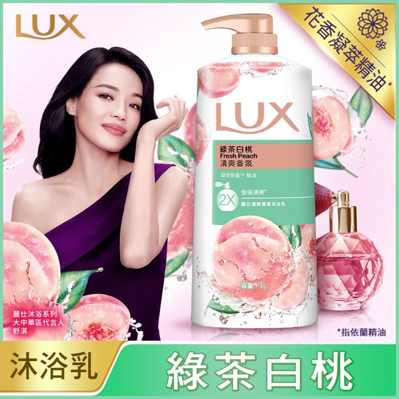 麗仕清爽香氛沐浴乳綠茶白桃, , large