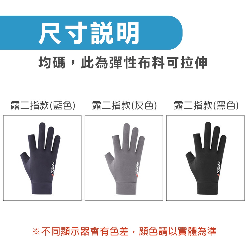 冰絲手套, , large