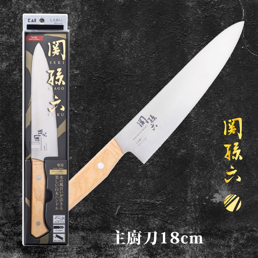 【日本貝印KAI】關孫六鉬釩不鏽鋼主廚刀18cm(新款Shiraai系列/日本製造), , large