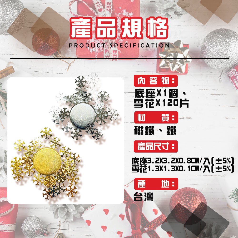 GS MALL 台灣製造 一組 磁鐵雪花 聖誕裝飾雪花 聖誕雪花 磁鐵雪花貼 聖誕節窗貼 雪花窗貼 雪花壁貼, , large