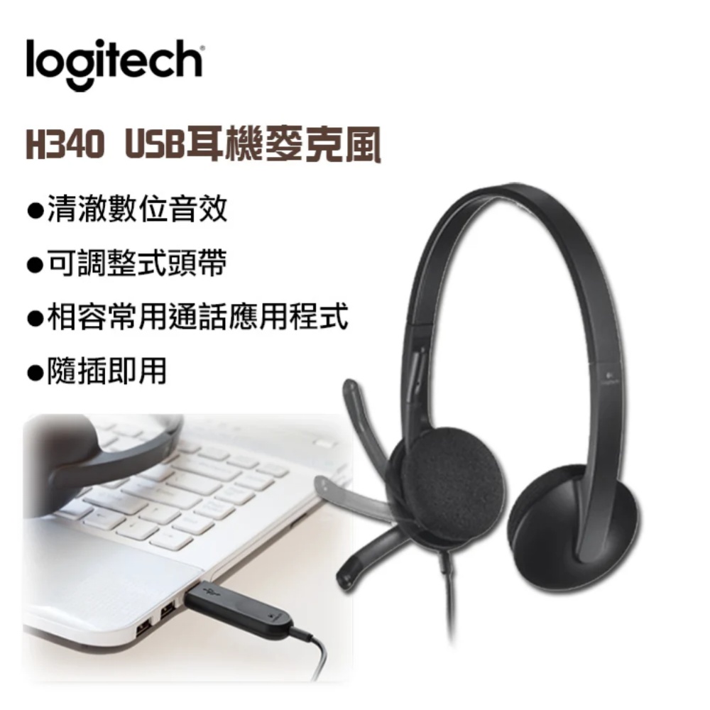 【 Logitech 羅技 】H340 USB 耳機麥克風, , large