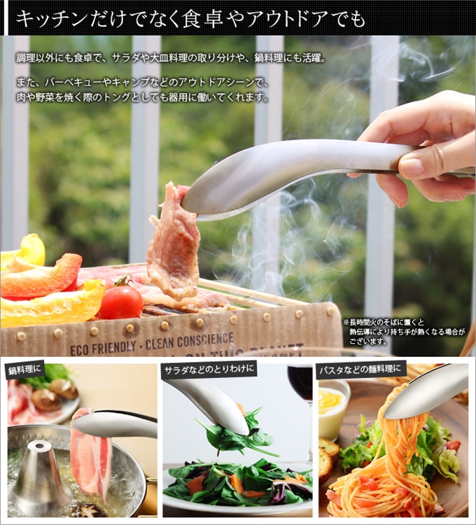 Curved food tongs, , large