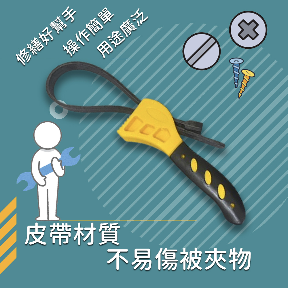 金德恩 GS MALL 台灣製造 多功能皮帶扳手 機油濾清器板手 皮帶板手 汽修工具皮帶 開瓶器 板手 皮帶, , large