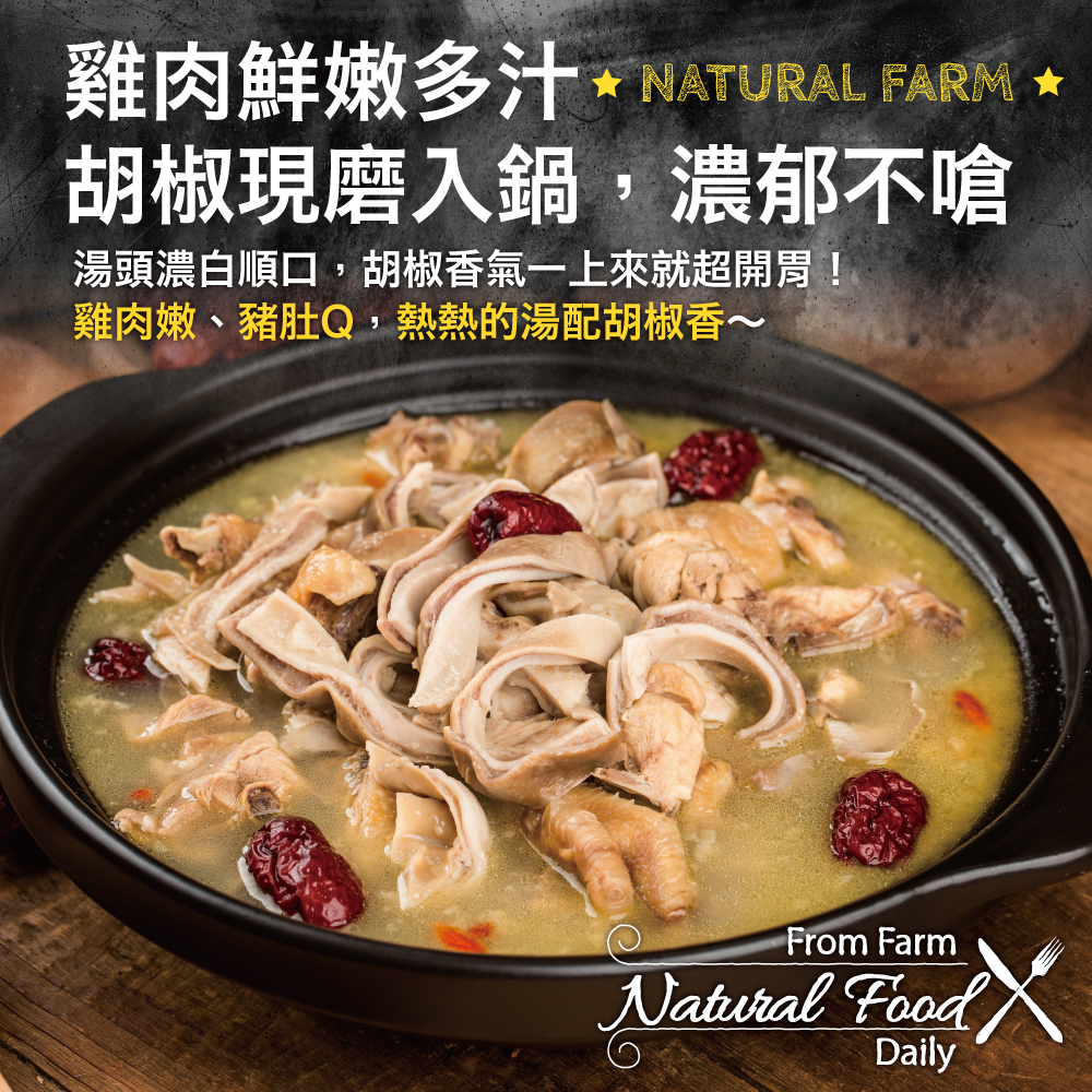 Pork Tripe and Chicken Soup, , large