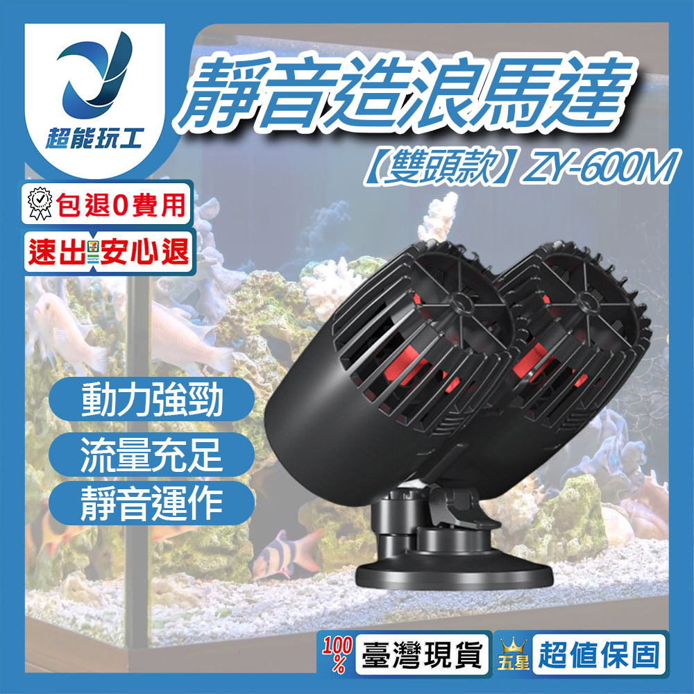 Wave generator, dual-head model ZY-600M (15000L)