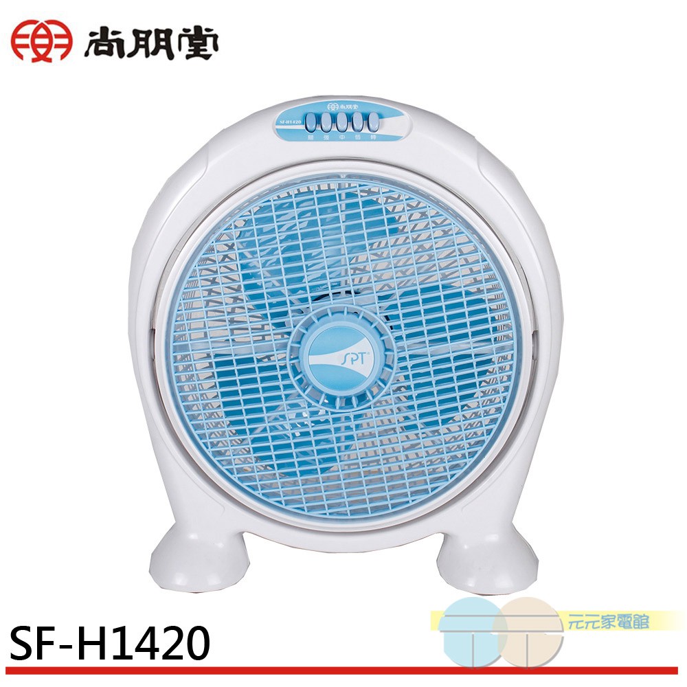 SPT 尚朋堂 14吋 3段速機械式箱扇  SF-H1420, , large