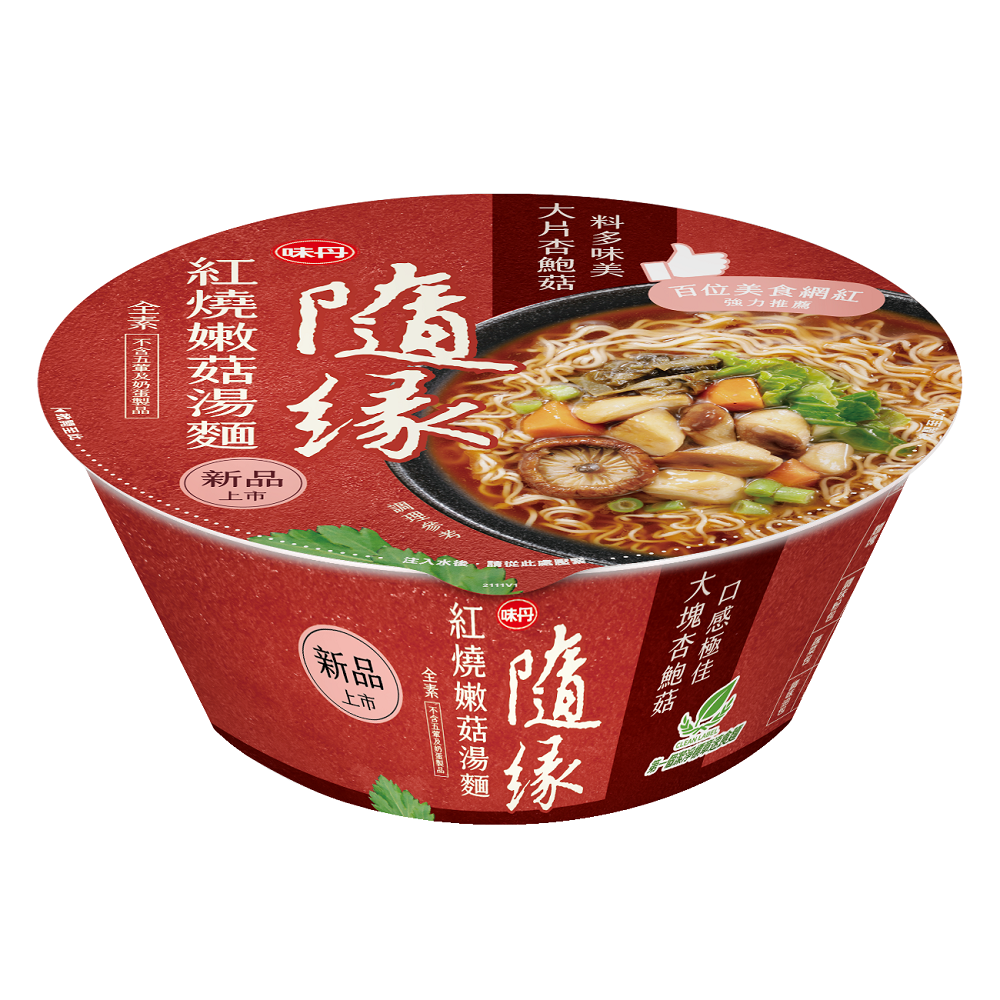 Suiyuan Braised Mushroom Noodles Soup, , large