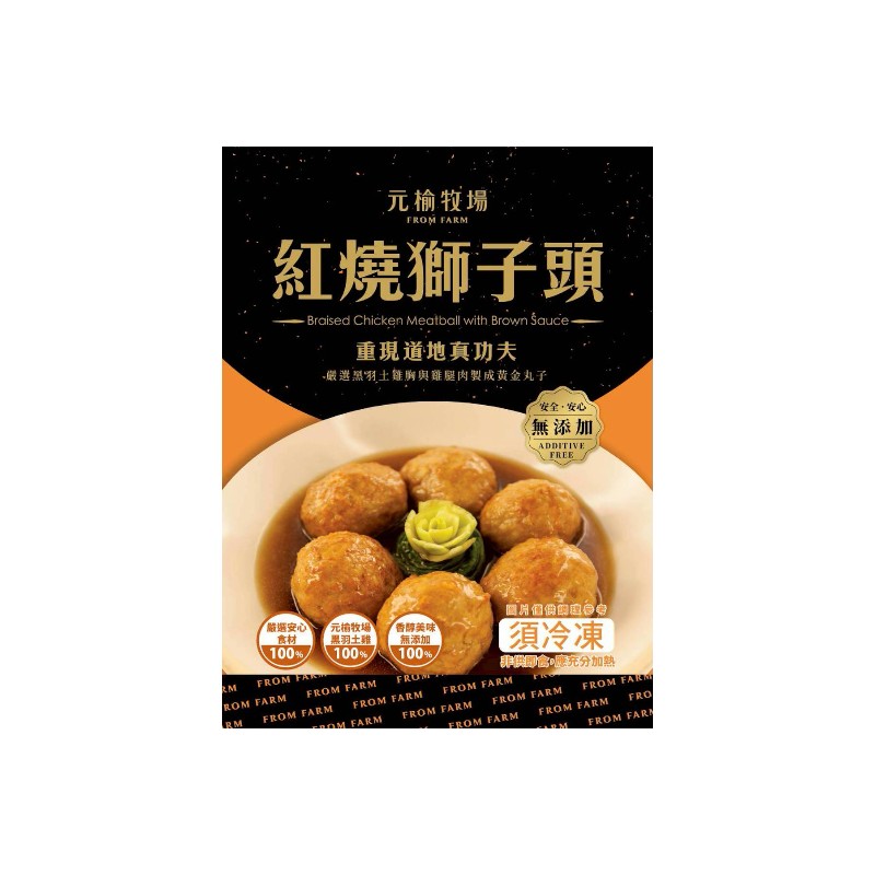Braised Ｍeat Ball , , large