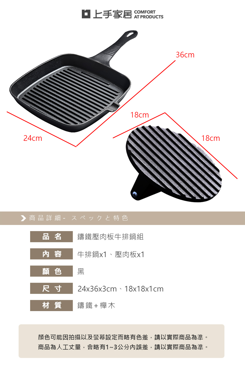 castiron-press-steakpan, , large