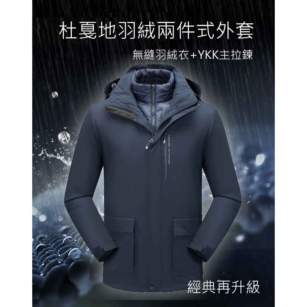 頂級無縫羽絨兩件式外套 男款110817 女款110818【主推：無縫羽絨衣+YKK主拉鍊】, , large