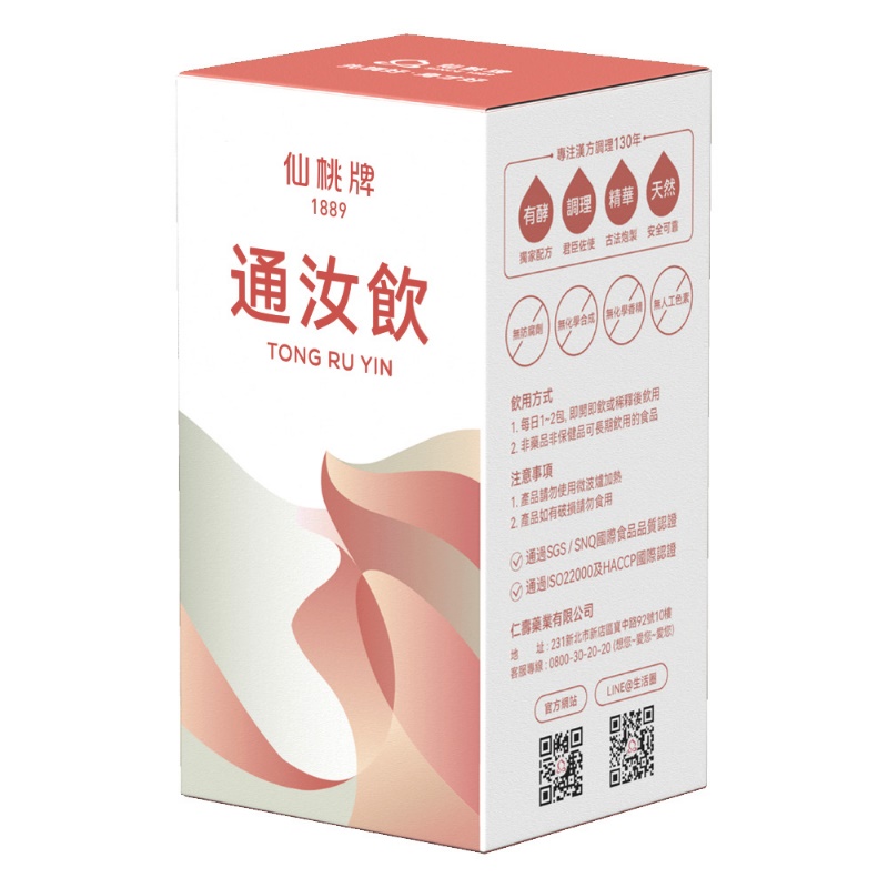 [仙桃牌] 通汝飲, , large