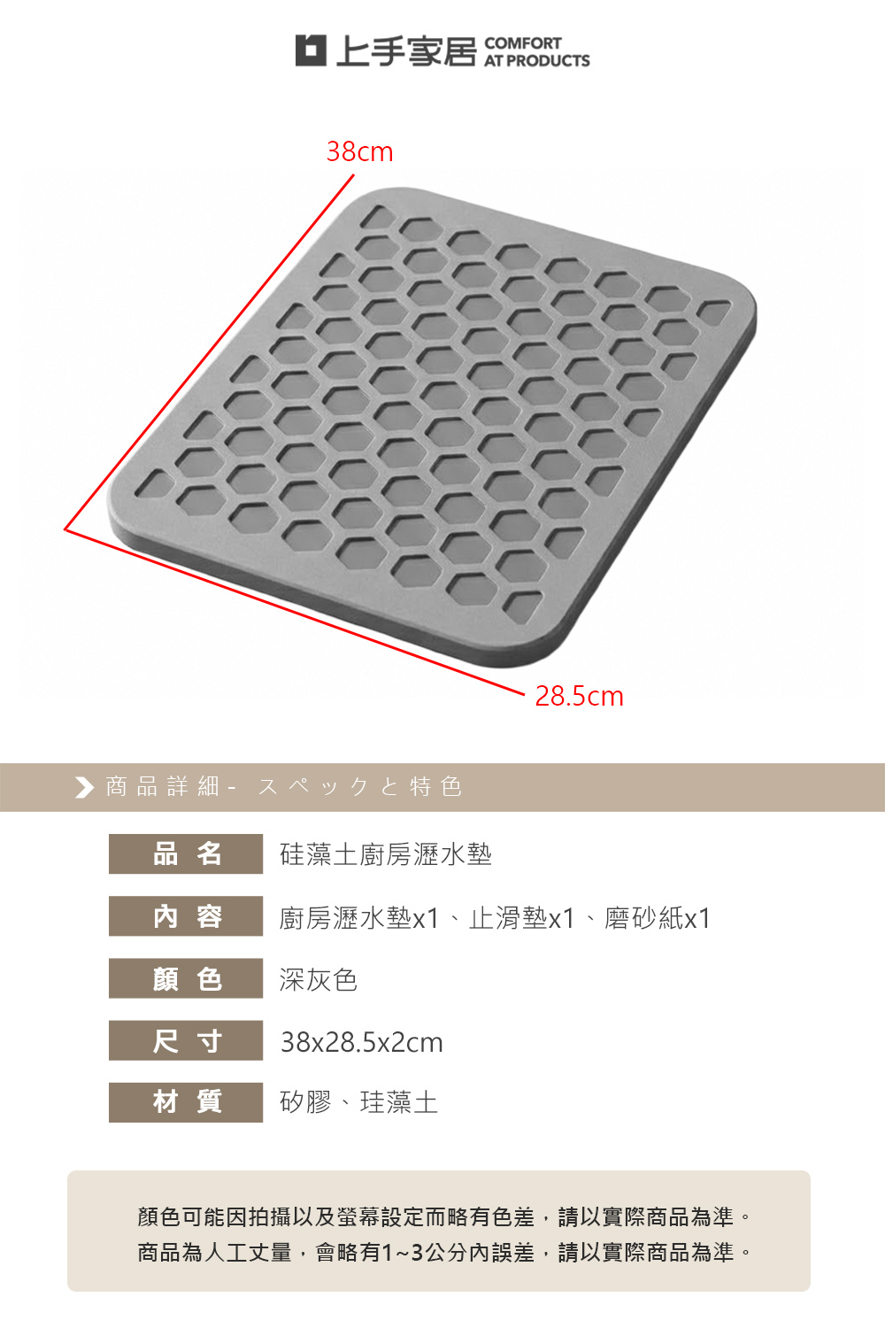 【上手家居】硅藻土廚房瀝水墊(吸水墊/廚房吸水墊/瀝水碗盤架), , large