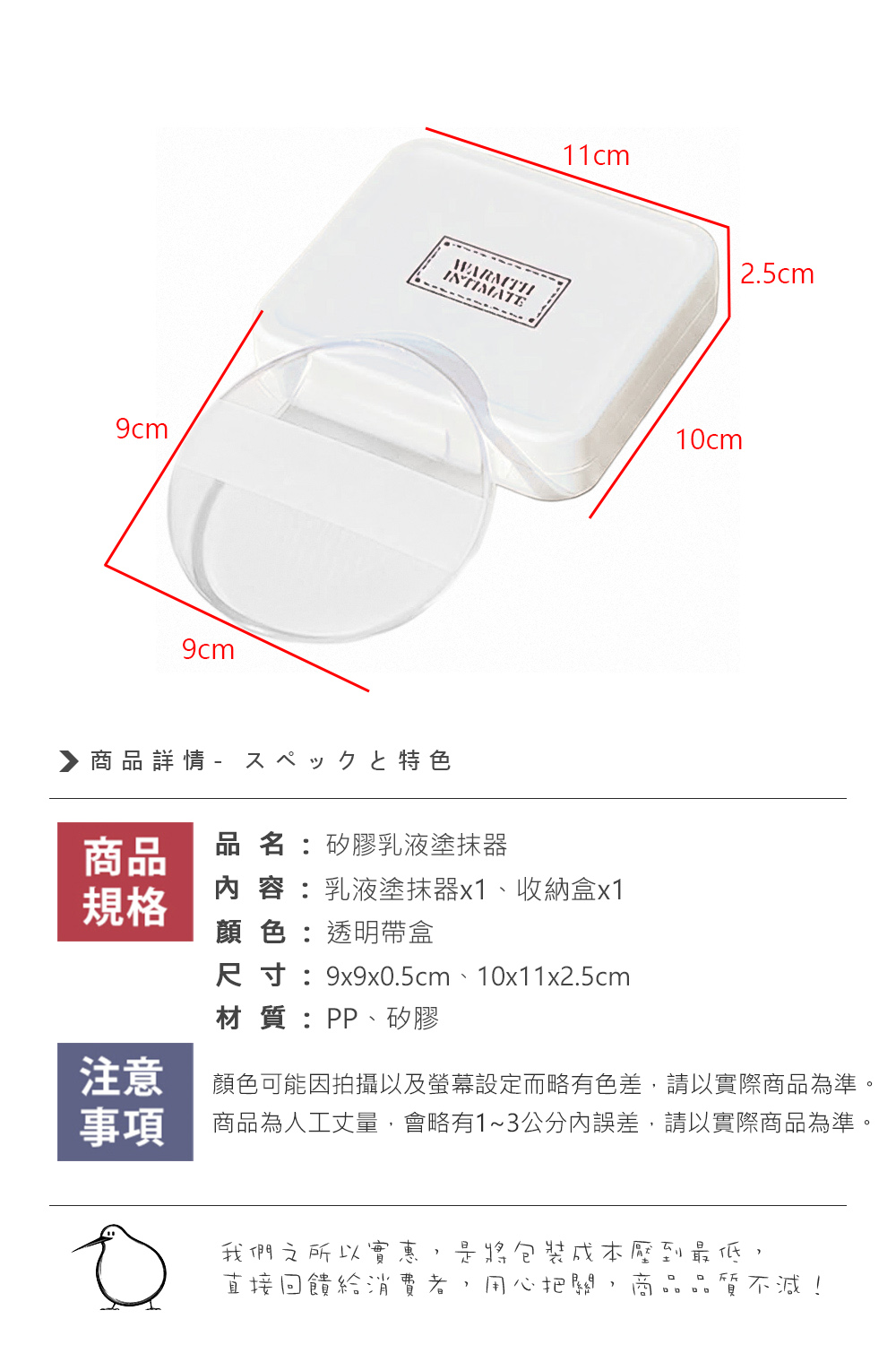 【上手家居】矽膠乳液塗抹器-透明帶盒(乳液輔助刷/身體刷/身體乳刷/乳液刷), , large