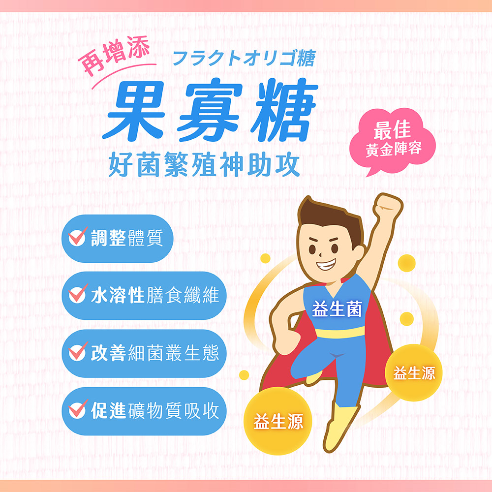 【五洲生醫】Pinky優鮮酪益生菌軟糖, , large