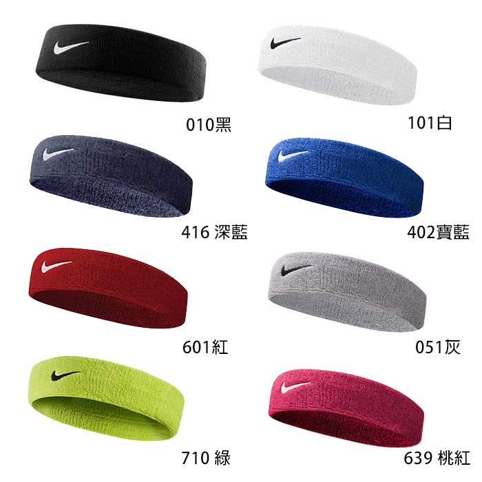 NIKE 頭帶 隔日到貨 止汗帶 SWOOSH 單色頭帶 BASKETBALL系列 NNN07 單入裝 【樂買網】, , large