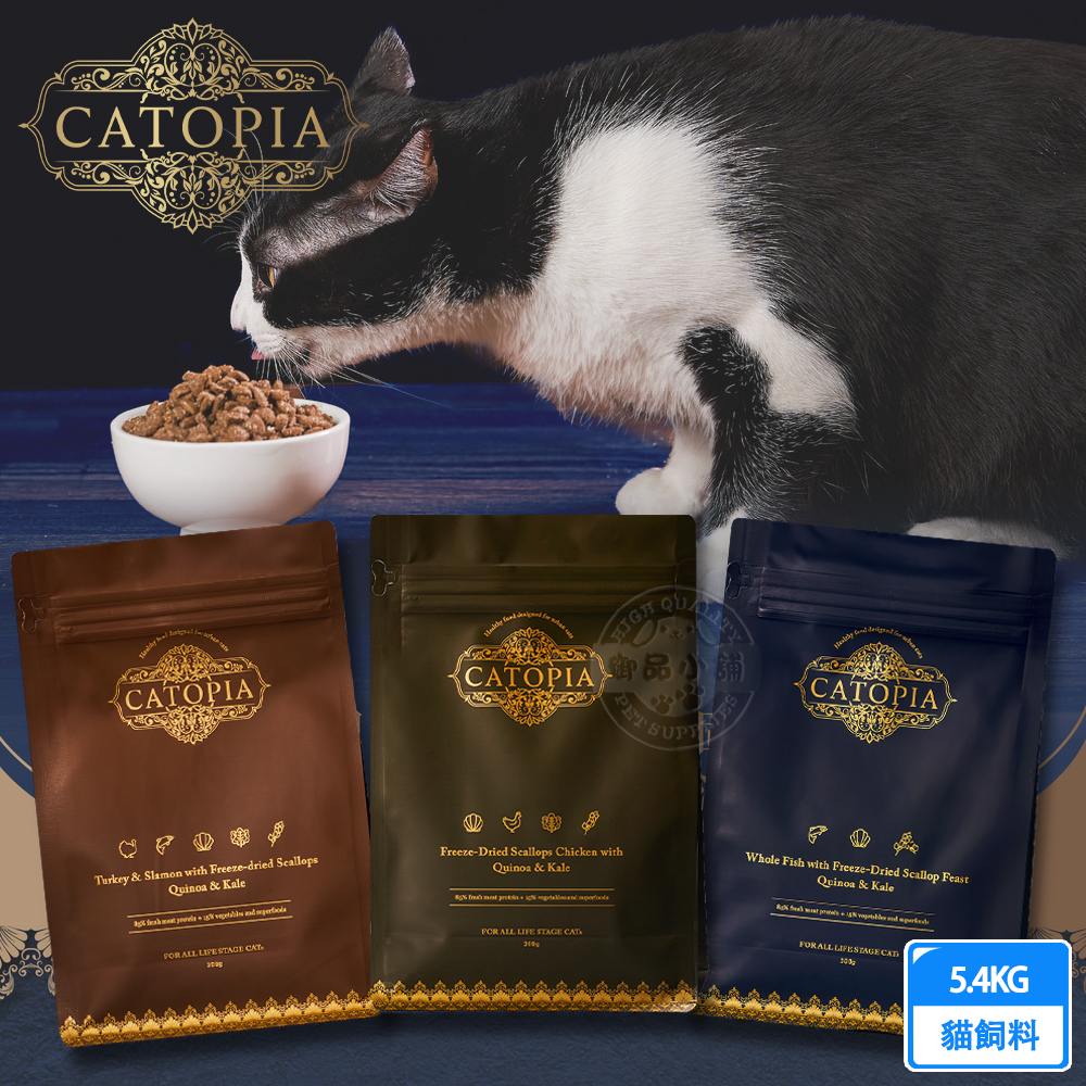 Catopia 樂境 凍乾全齡貓鮮糧 低敏凍乾紅藜嫩雞 5.4KG 超級食物 85%含肉量 滋補毛髮營養 凍乾飼料, , large