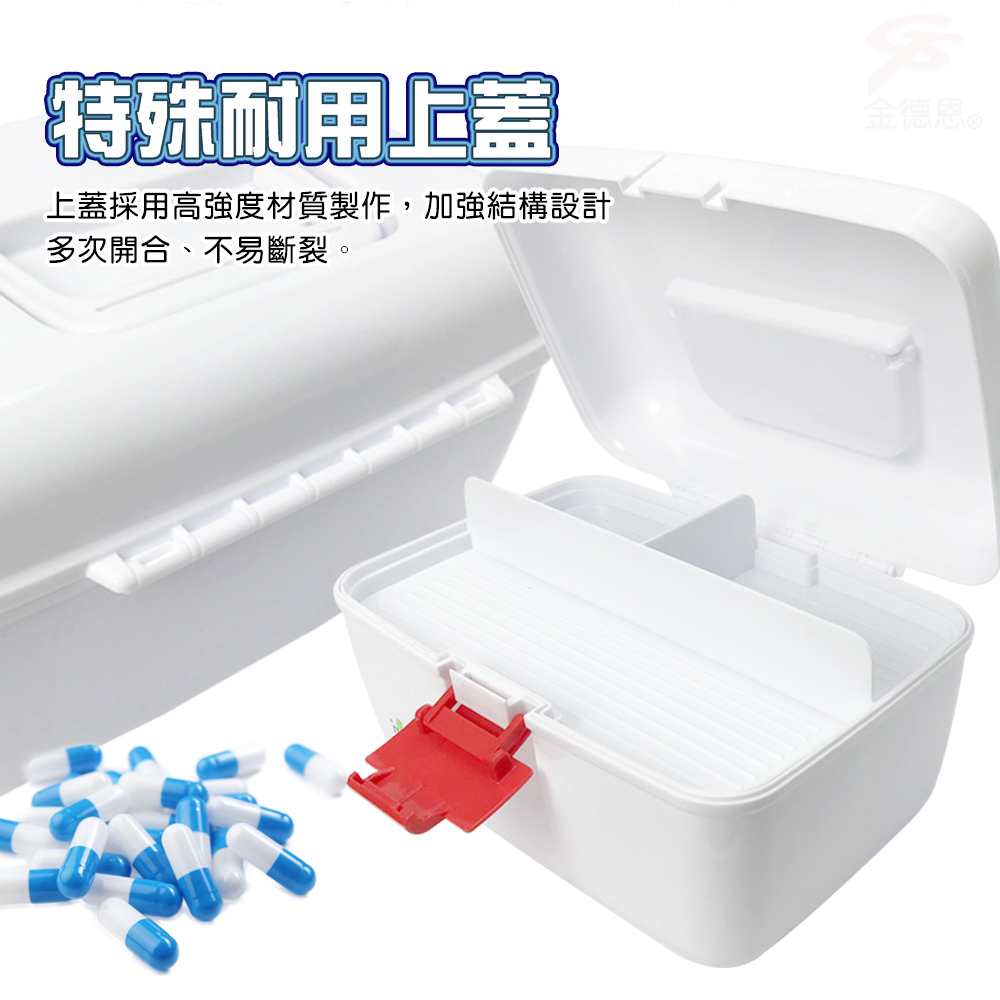 GS MALL 6公升 居家急救收納箱 醫療收納箱 緊急收納盒 護理收納盒 急救盒 保健盒 醫療收納盒 醫療盒 急救箱, , large