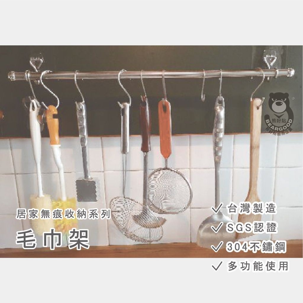 [Beargood sticker] 60cm Single Towel Bar (Stainless Steel), , large