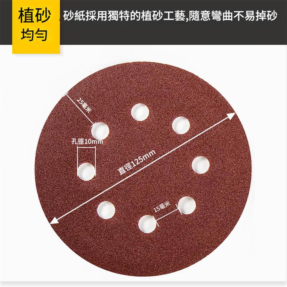 8-hole/110V round sander/accessory: 50 pieces of 120-grit sandpaper, , large