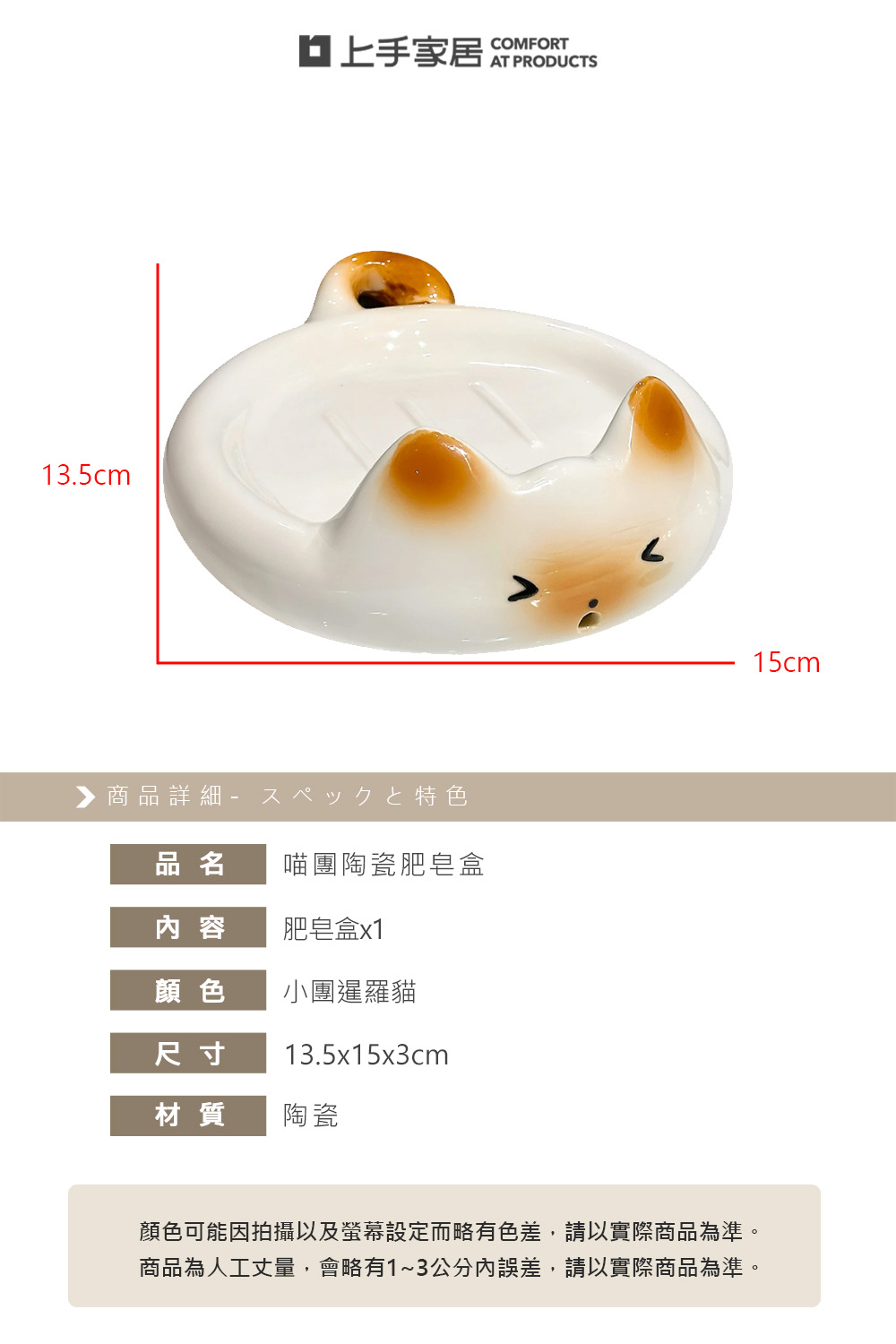 【上手家居】喵團陶瓷肥皂盒 小貓團(肥皂瀝水架/肥皂架/香皂盒/香皂架/貓咪肥皂盒), , large