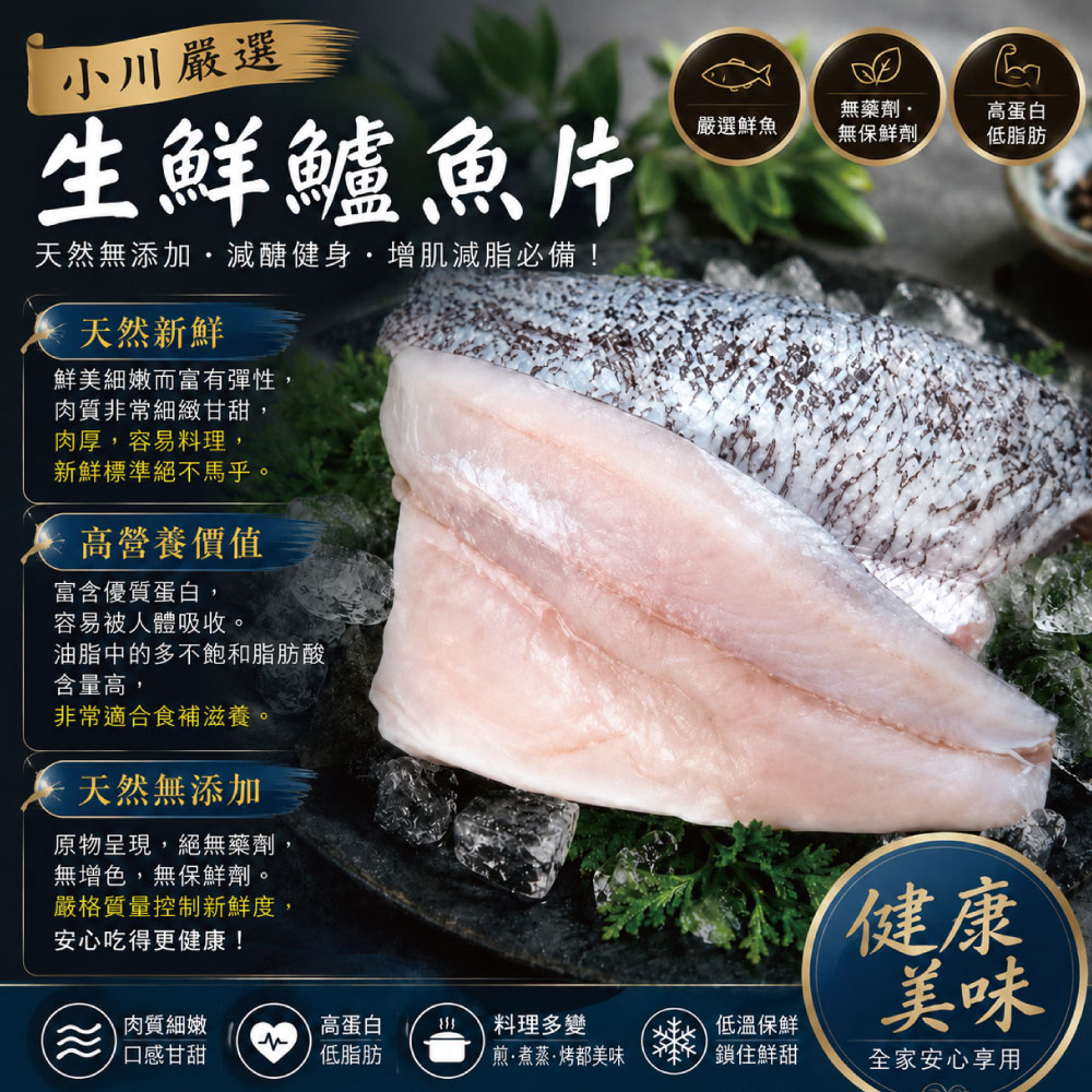 小川漁屋 台灣純海水低密度養殖鱸魚清肉排1片（100~200g/片）_任選, , large